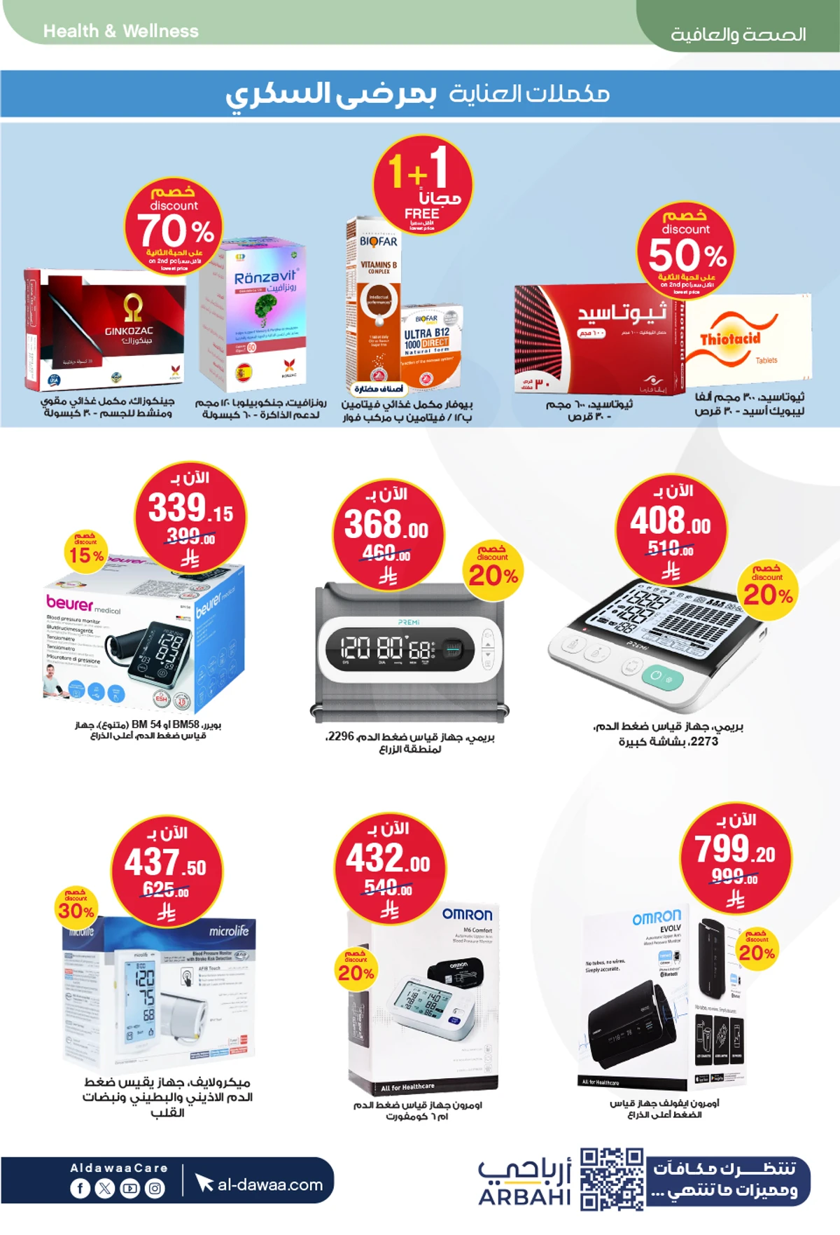 EID DEALS - Page 50