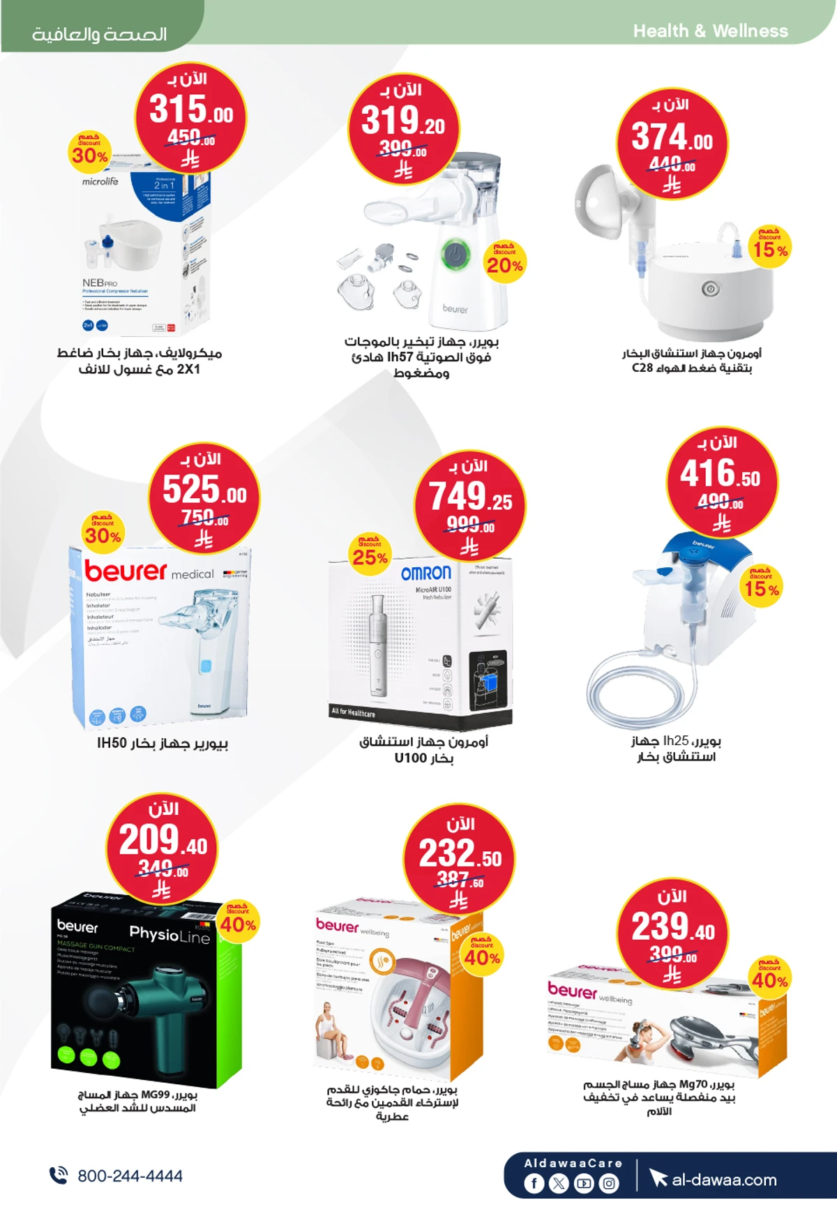 EID DEALS - Page 51