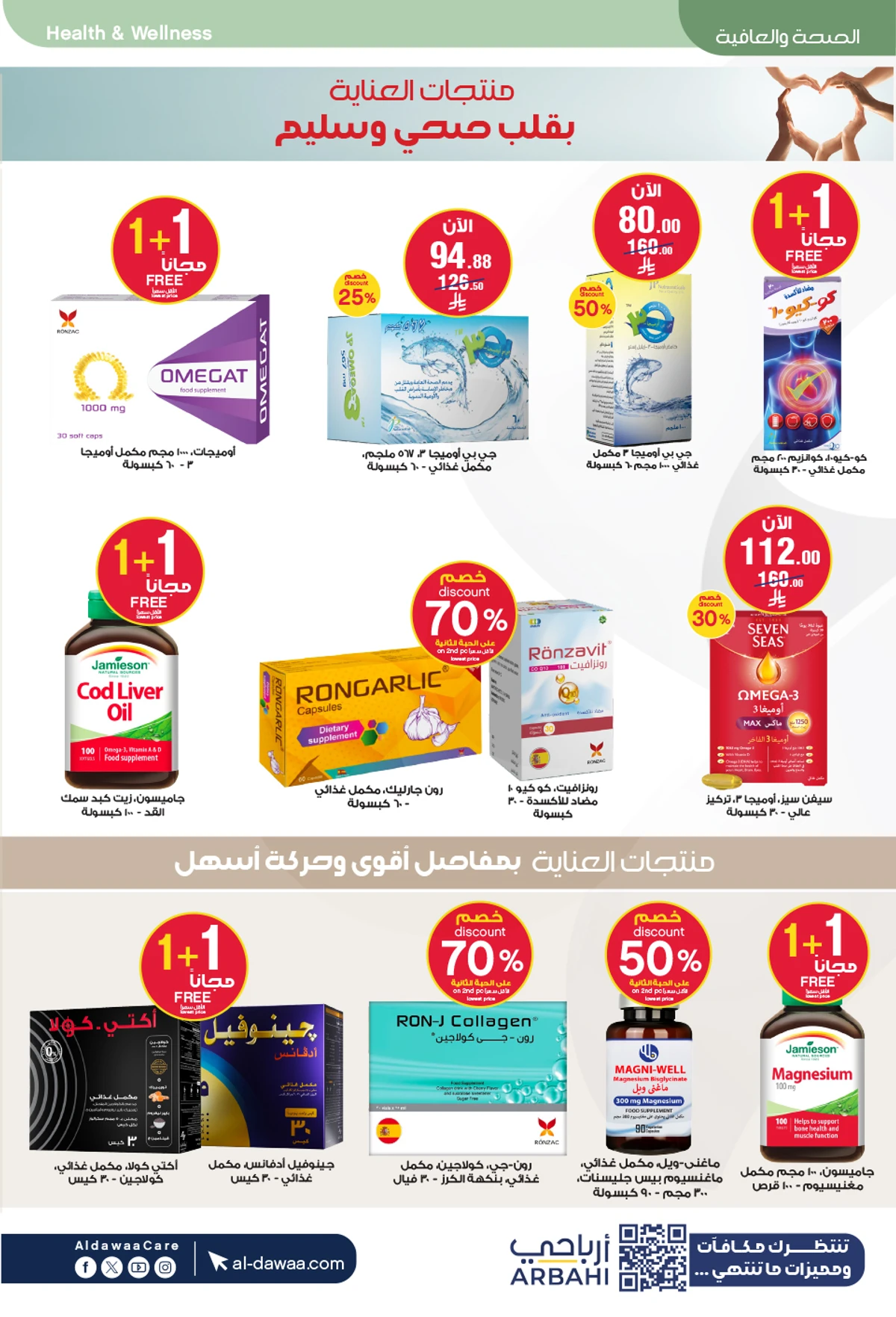 EID DEALS - Page 52