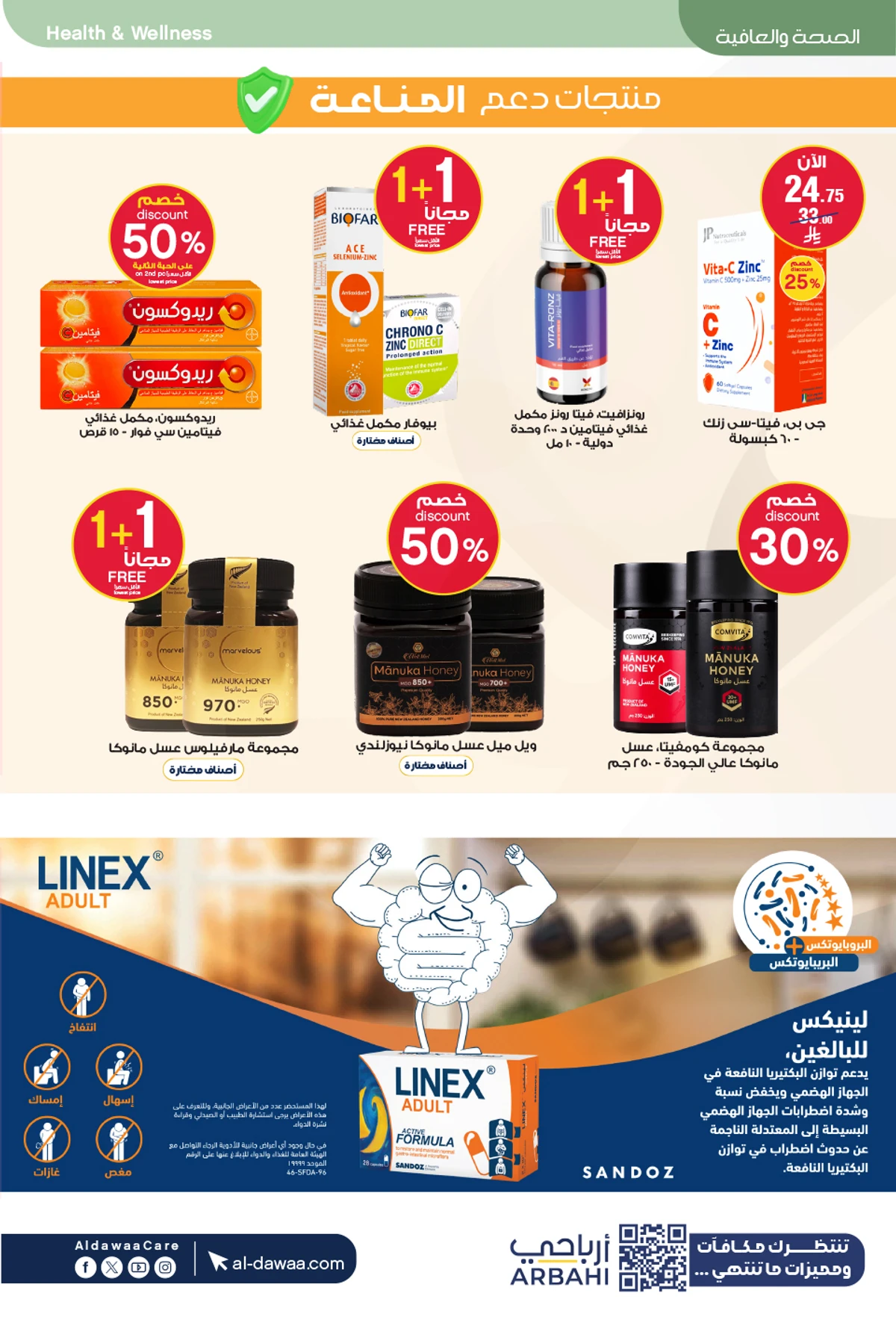 EID DEALS - Page 54