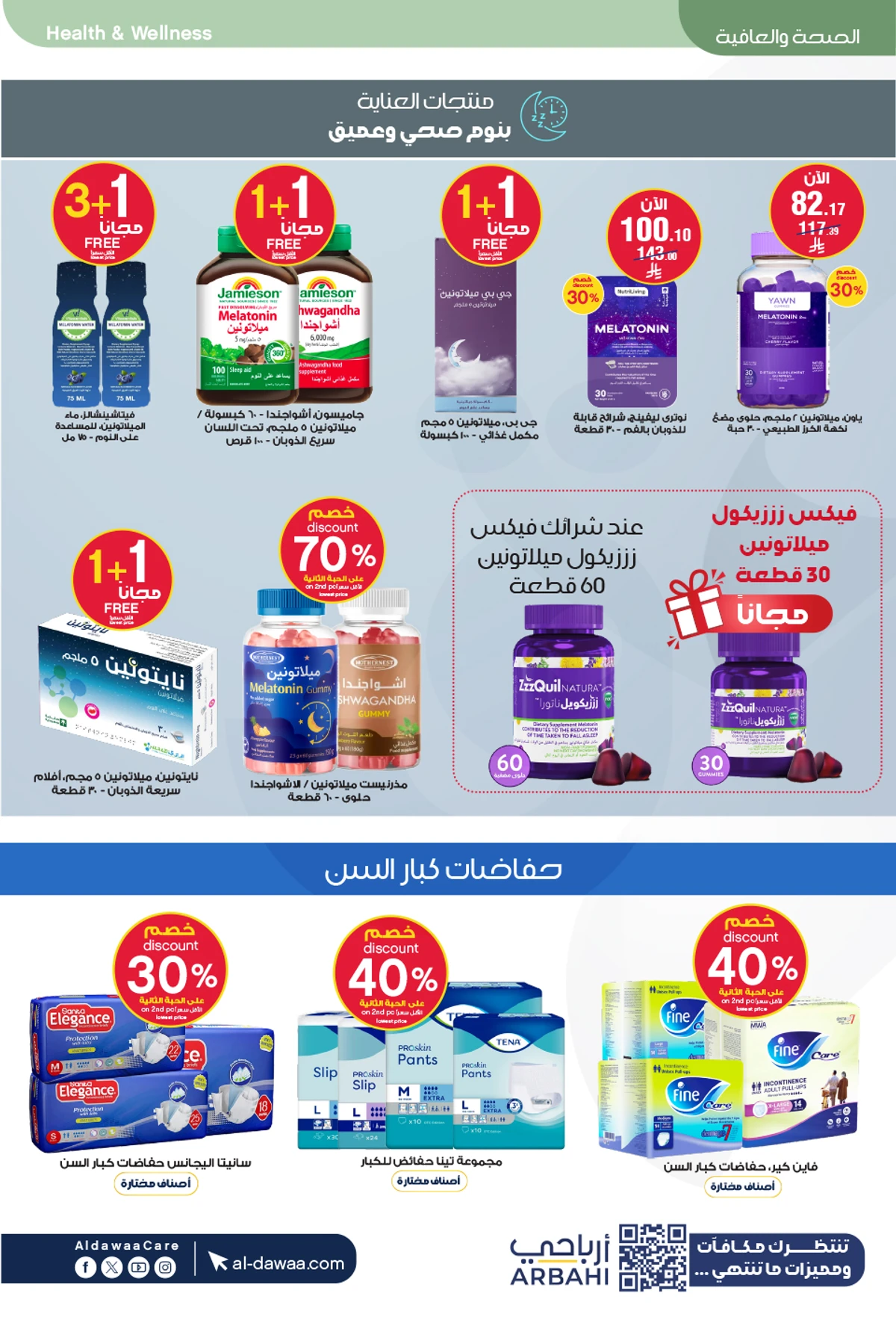 EID DEALS - Page 56