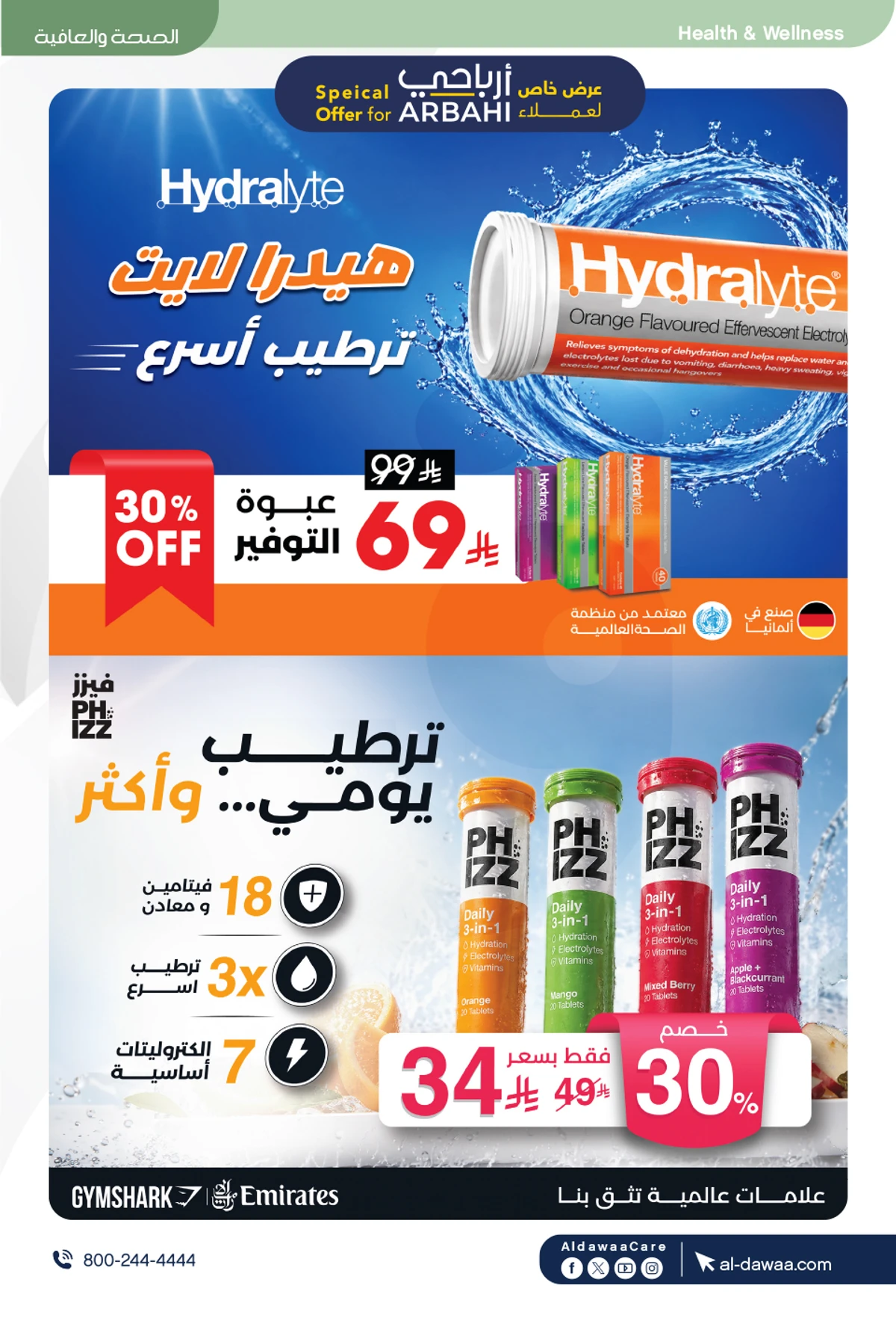 EID DEALS - Page 57