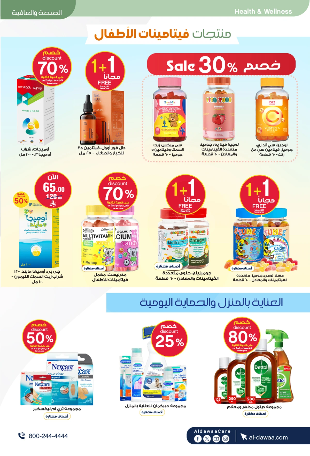 EID DEALS - Page 59