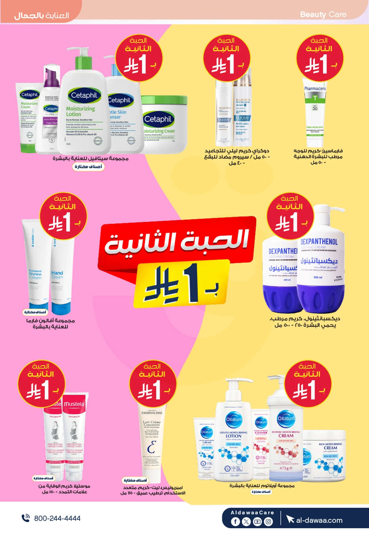EID DEALS - Page 5
