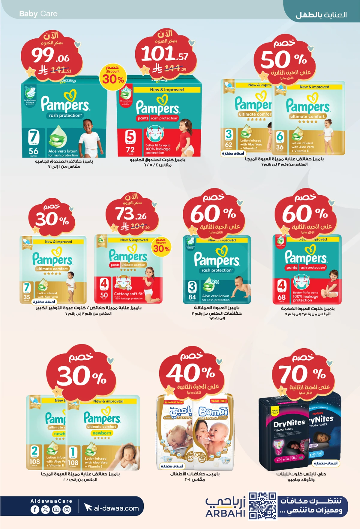 EID DEALS - Page 62