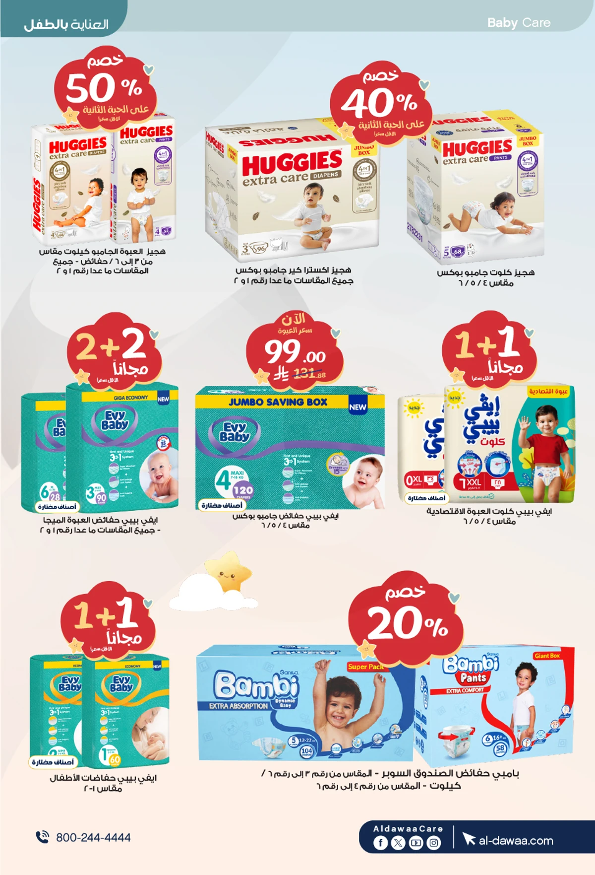 EID DEALS - Page 63