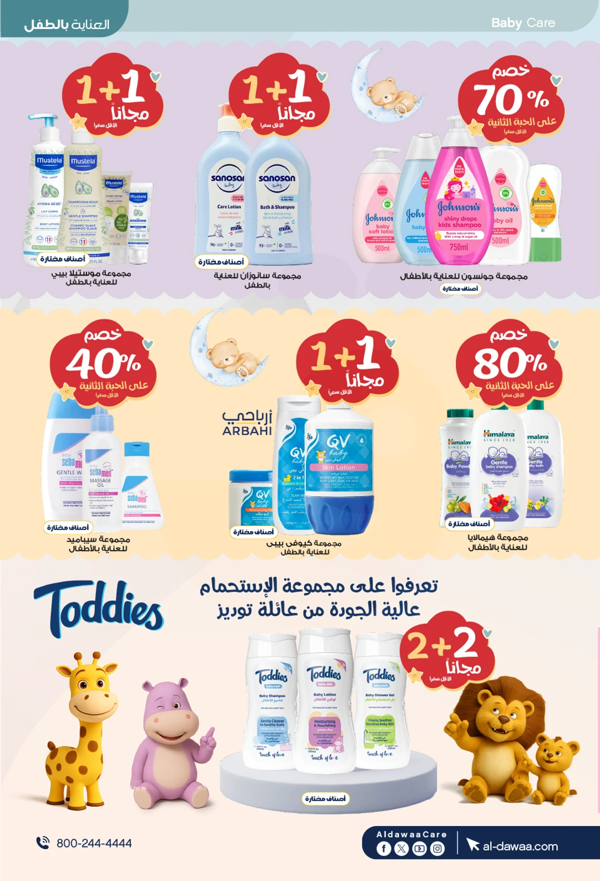 EID DEALS - Page 65