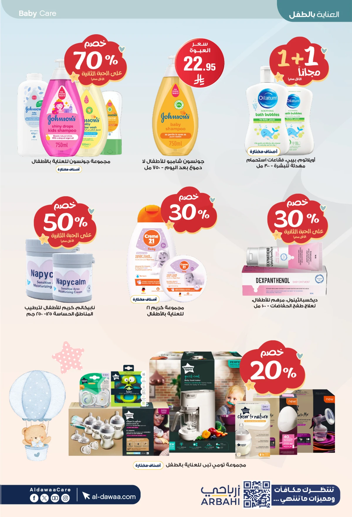 EID DEALS - Page 66