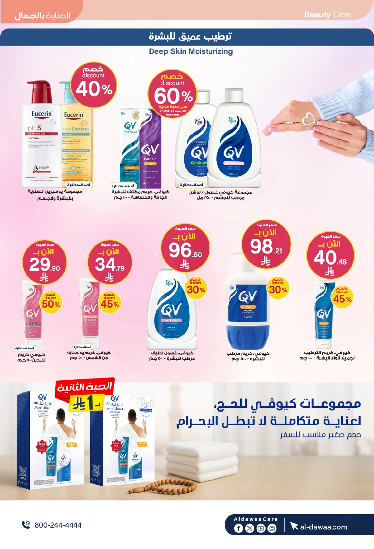 EID DEALS - Page 7