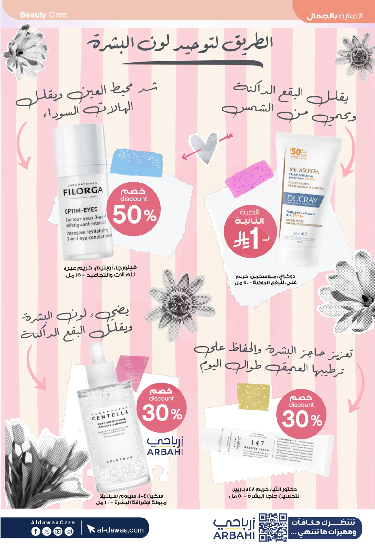 EID DEALS - Page 8