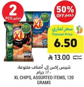 شيبس اكس ال، اصناف متنوعه، 120 جرام.