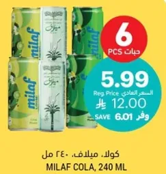 MILAF COLA, 240 ML