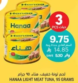 Hanaa Light Meat Tuna, 95 grams