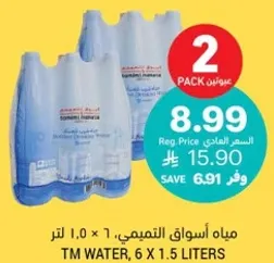 مياه اسواق التميمي، ٦ × ١.٥ لتر
