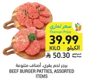 برجر لحم بقري، اصناف متنوعه
