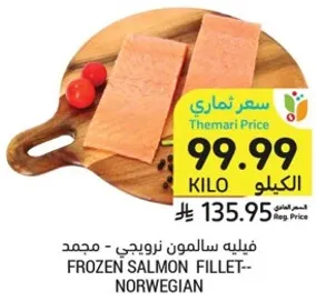 Frozen salmon fillet - Norwegian