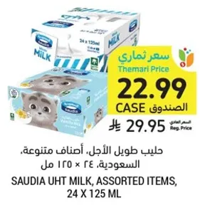 Long-life milk for children, assorted items, Saudi Arabia, 24 x 125 ml