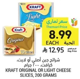 Kraft Original or Light Cheese Slices, 200 grams