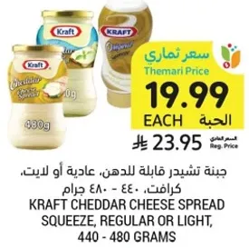 Kraft Cheddar Cheese Spread Squeeze, Regular or Light, 440-480 grams