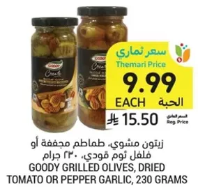 Goody grilled olives, dried tomato or pepper garlic, 230 grams.