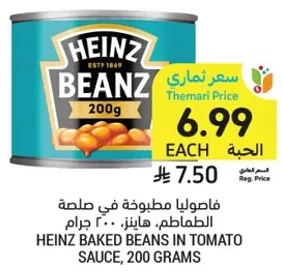 HEINZ BAKED BEANS IN TOMATO SAUCE, 200 GRAMS