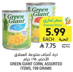 Green Giant Corn, Assorted Items, 198 grams