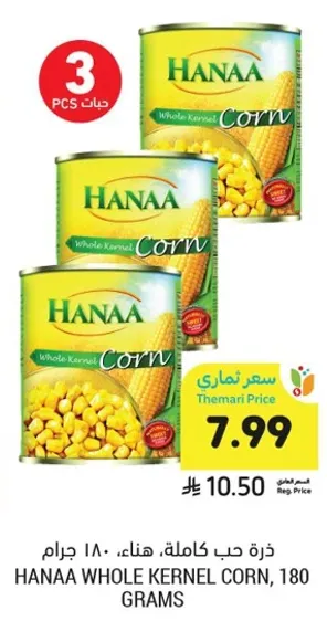 Hanaa Whole Kernel Corn, 180 grams