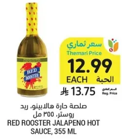 Red Rooster Jalapeno Hot Sauce, 355 ml