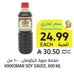 صلصه صويا، كيكومان، 600 مل