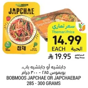 Bobmoos Japchae or JapchaeBap, 285 - 300 grams.