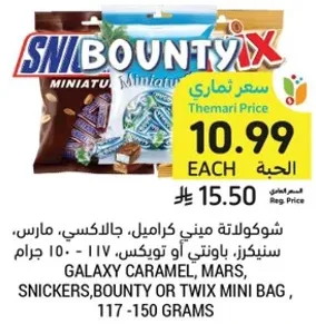 Mini chocolate bars including Galaxy Caramel, Mars, Snickers, Bounty or Twix mini bag, 117-150 grams.