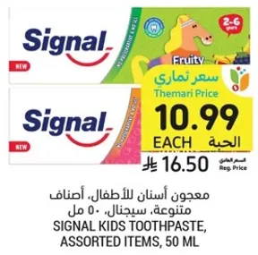 معجون اسنان للاطفال، اصناف متنوعه، 50 مل.