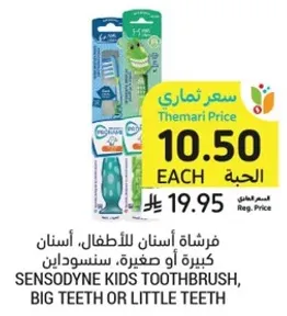 Sensodyne Kids Toothbrush, big teeth or little teeth.