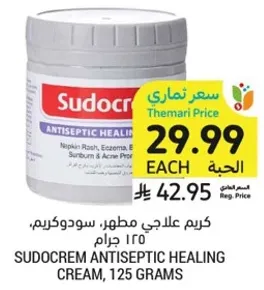 كريم علاجي مطهر، سودوكريم، 125 جرام