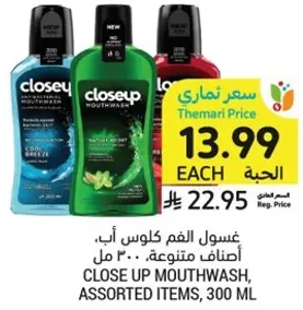 Close Up Mouthwash, assorted items, 300 ml.