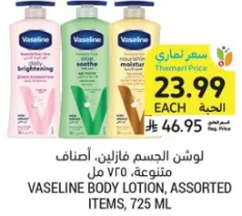 Vaseline Body Lotion, Assorted Items, 725 ml