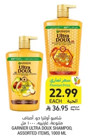 GARNIER ULTRA DOUX SHAMPOO, ASSORTED ITEMS, 1000 ML