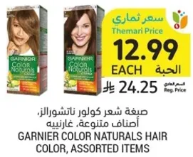 صناعه شعر كولور ناتشورلز، اصناف متنوعه.