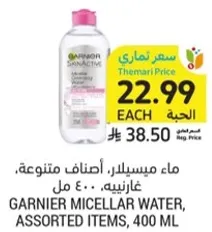 Garnier Micellar Water, assorted items, 400 ml