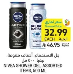 جل الاستحمام، اصناف متنوعه، نيفيا 500 مل