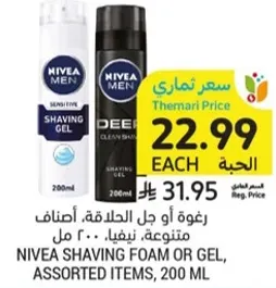 NIVEA SHAVING FOAM OR GEL, ASSORTED ITEMS, 200 ML