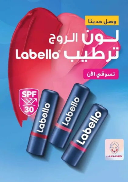 Introducing the new Labello Lip & Cheek color with SPF 30.