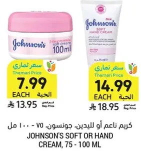 Johnson's Soft or Hand Cream, 75 - 100 ML