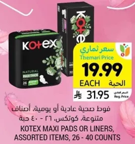 Kotex Maxi Pads or Liners, assorted items, 26 - 40 counts.