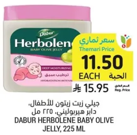 جيلي زيت زيتون للاطفال، دابر هيربوليني، 225 مل.