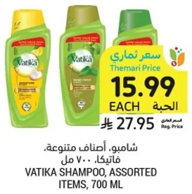 شامبو، اصناف متنوعه، فاتيكا، 700 مل
