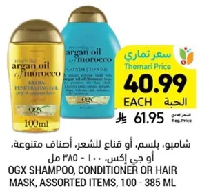 OGX Shampoo, Conditioner or Hair Mask, Assorted Items, 100 - 385 ml