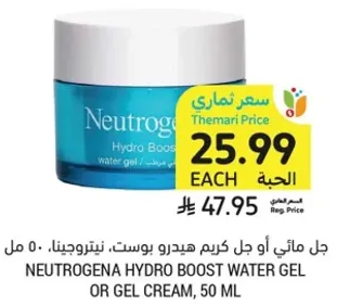 Neutrogena Hydro Boost Water Gel or Gel Cream, 50 ml