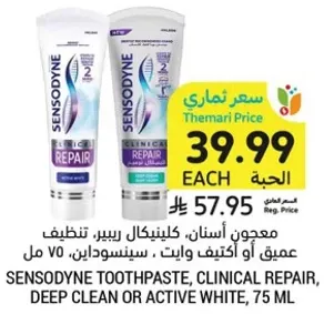 Sensodyne Toothpaste, Clinical Repair, Deep Clean or Active White, 75 ml