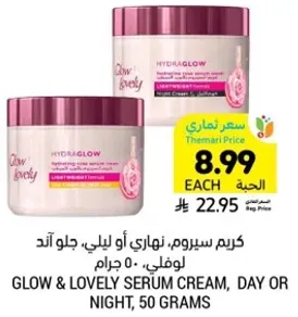 Glow & Lovely Serum Cream, Day or Night, 50 grams